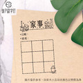 做家事賓果印章 快樂教育孩童必備