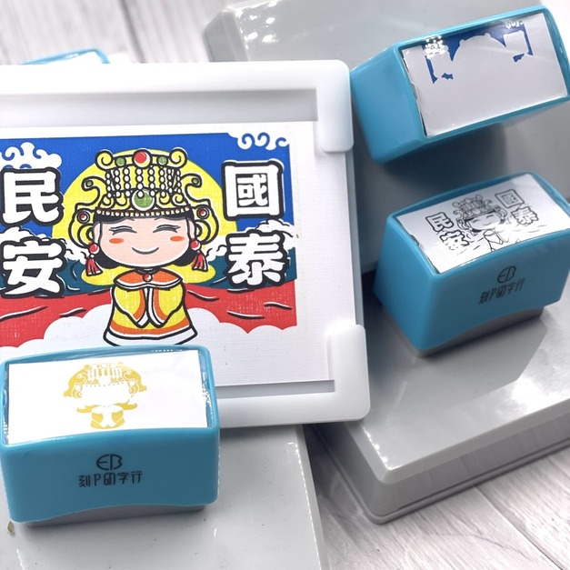 套色印章 活動印章集點活動設計