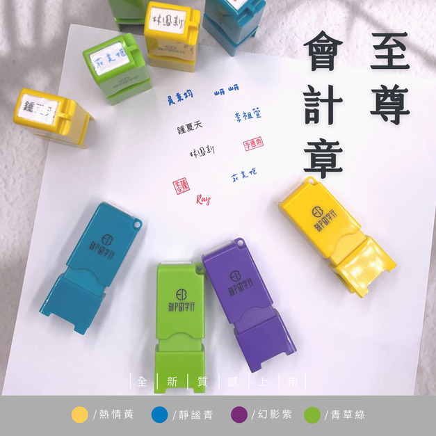 雙十一 至尊會計章買一送一專區