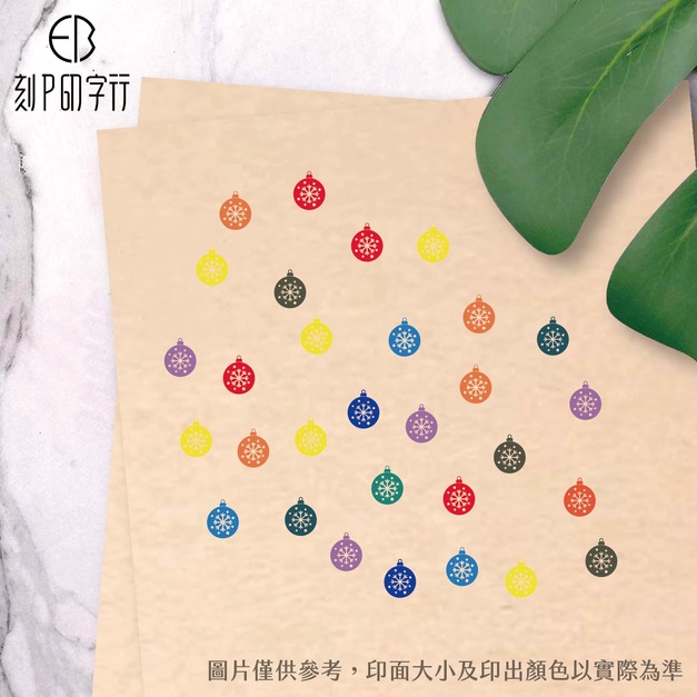 聖誕樹的彩球印章(可搭配聖誕樹使用)