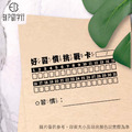 好習慣挑戰卡印章(注音版)