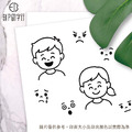 情緒表達印章 表情學習 幼兒教育