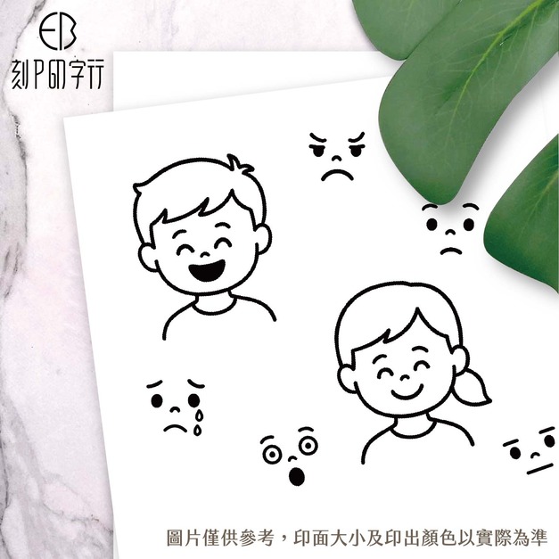 情緒表達印章 表情學習 幼兒教育
