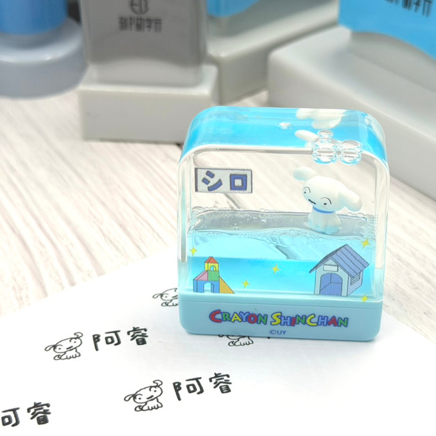 蠟筆小新的小白 水世界飄浮印章【12/31前送補充墨水5ML】