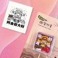 財神爺印章(姓名可客製)