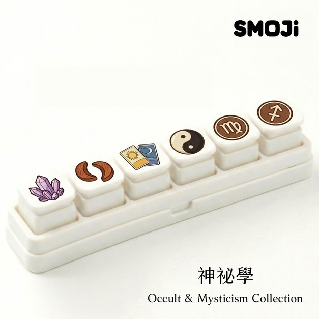 【SMOJi】神祕學(買滿六個贈收納架一組)