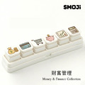 【SMOJi】財富管理(買滿六個贈收納架一組)