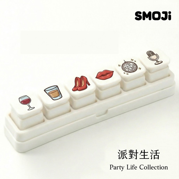 【SMOJi】派對生活(買滿六個贈收納架一組)