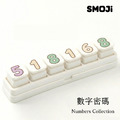 【SMOJi】數字密碼(買滿六個贈收納架一組)_1