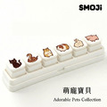 【SMOJi】萌寵寶貝 (買滿六個贈收納架一組)_1