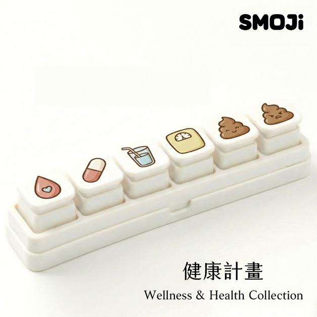 【SMOJi】健康計畫(買滿六個贈收納架一組)