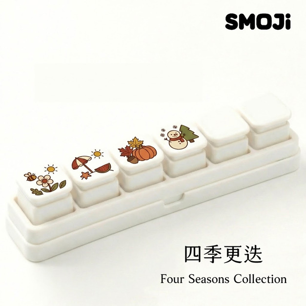 【SMOJi】四季更迭(買滿六個贈收納架一組)