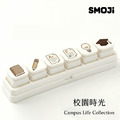 【SMOJi】校園時光(買滿六個贈收納架一組)_1