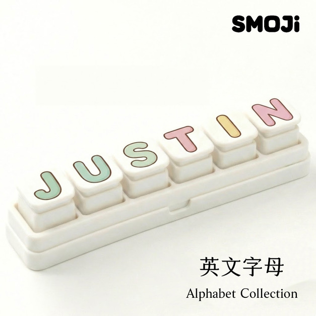 【SMOJi】英文字母 (買滿六個贈收納架一組)