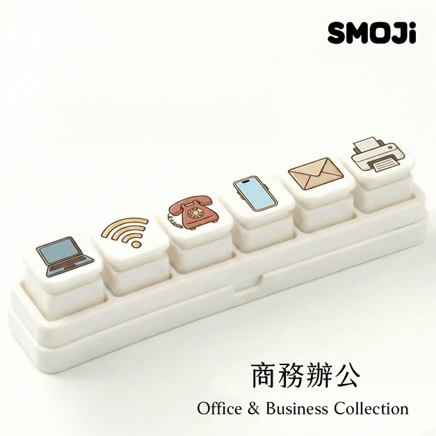 【SMOJi】商務辦公(買滿六個贈收納架一組)