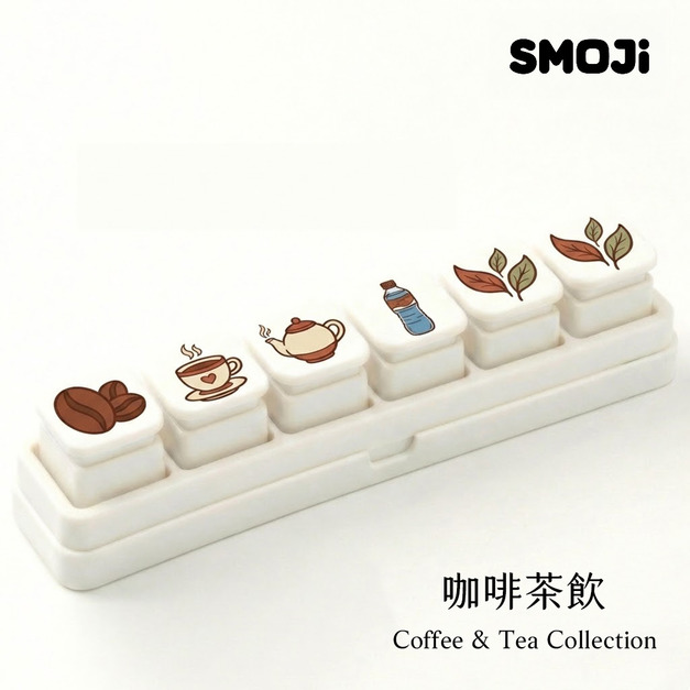 【SMOJi】咖啡茶飲(買滿六個贈收納架一組)