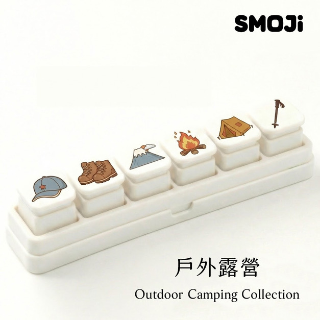 【SMOJi】戶外露營 (買滿六個贈收納架一組)