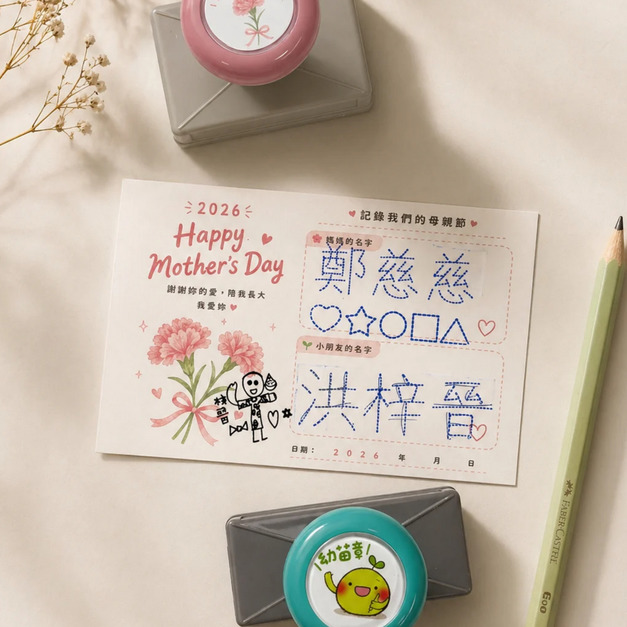 Name Learning Stamp