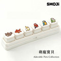 【SMOJi】萌寵寶貝2 (買滿六個贈收納架一組)_7