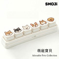 【SMOJi】萌寵寶貝2 (買滿六個贈收納架一組)