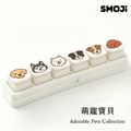 【SMOJi】萌寵寶貝2 (買滿六個贈收納架一組)_1
