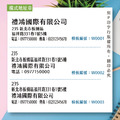 地址章 2.5x6公分彈簧印章 金萱體_2