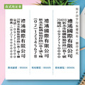 地址章 2.5x6公分彈簧印章 金萱體_3