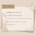 【追奇體姓名印章】手寫風字體超級美!!!!!!_1