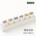 【SMOJi】學科日常(買滿六個贈收納架一組)_2