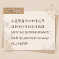 【森田體姓名印章】高級款 可愛日系感字體!!!!!!_2