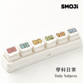 【SMOJi】學科日常(買滿六個贈收納架一組)_1