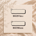 【自由填字】 1X3公分 可愛外框客製連續印章_1