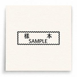 【B0210】 樣本 Sample印章