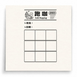 【G0113】跑咖賓果九宮格印章