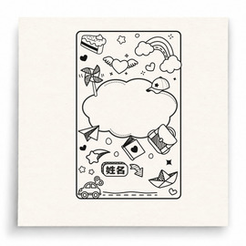 【G0095】旅遊手帳姓名頁印章
