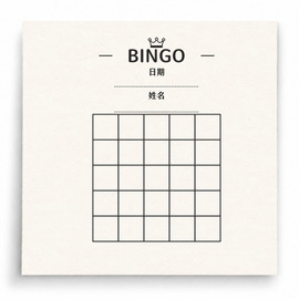 【G0111】經典 BINGO 五乘五印章