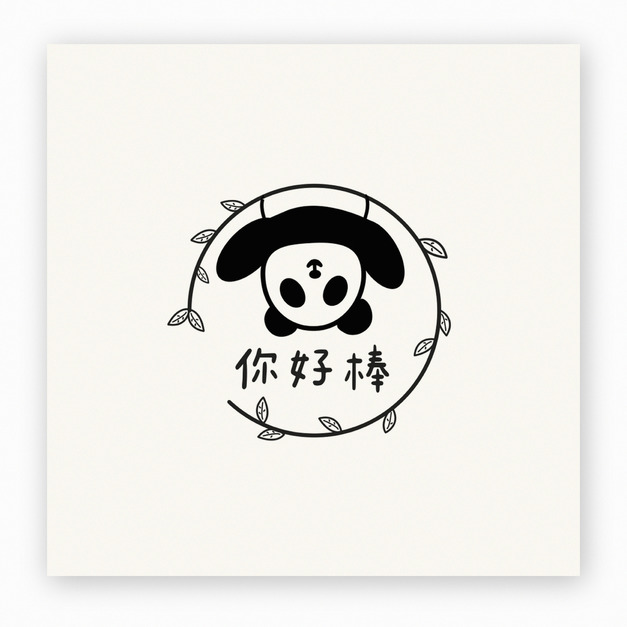 【J0039】熊貓倒立 你好棒印章