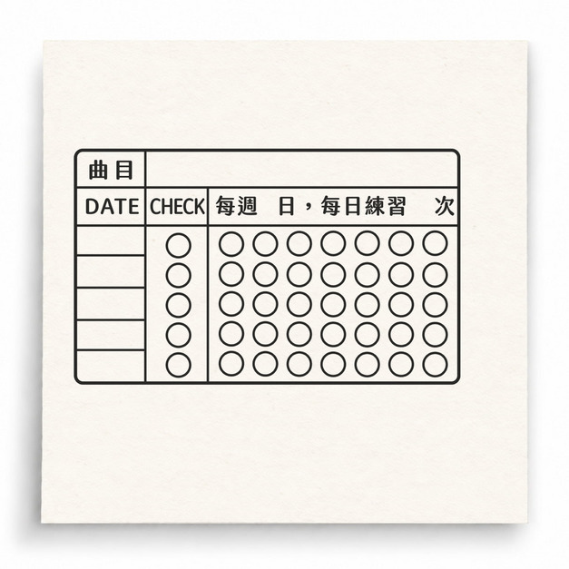 【G0032】音樂圓圈練習打卡表印章
