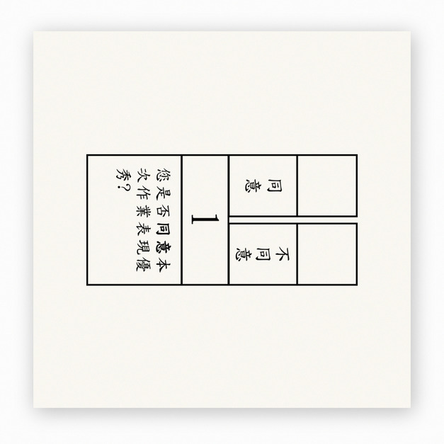 【F0113】作業表現回饋單印章