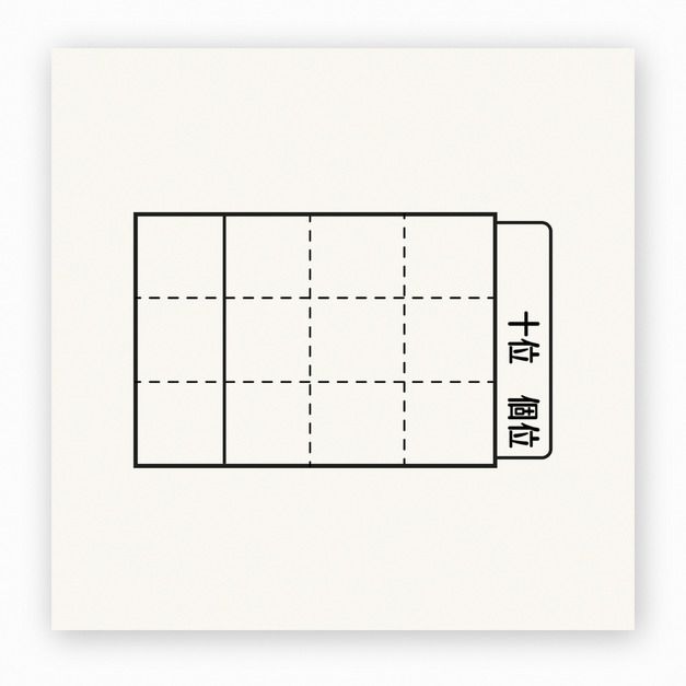 【F0058】直式計算格練習表印章