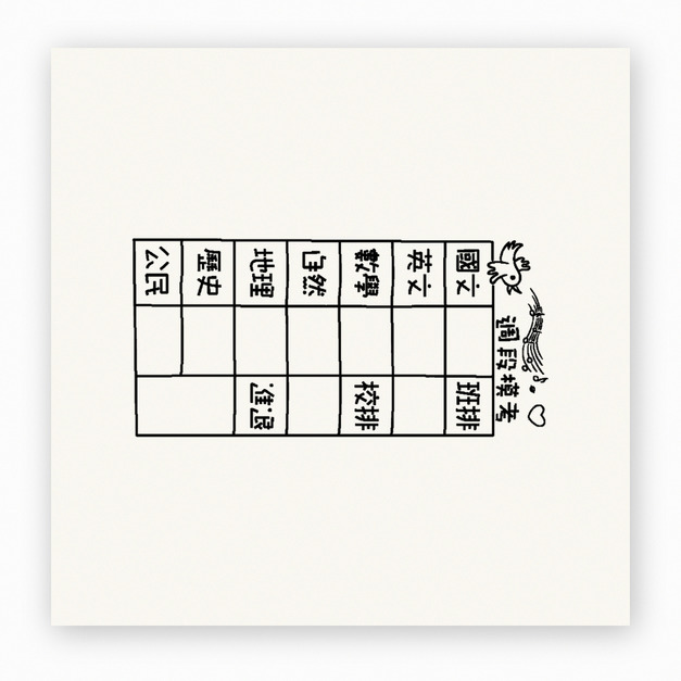 【F0018】學習表現紀錄表印章