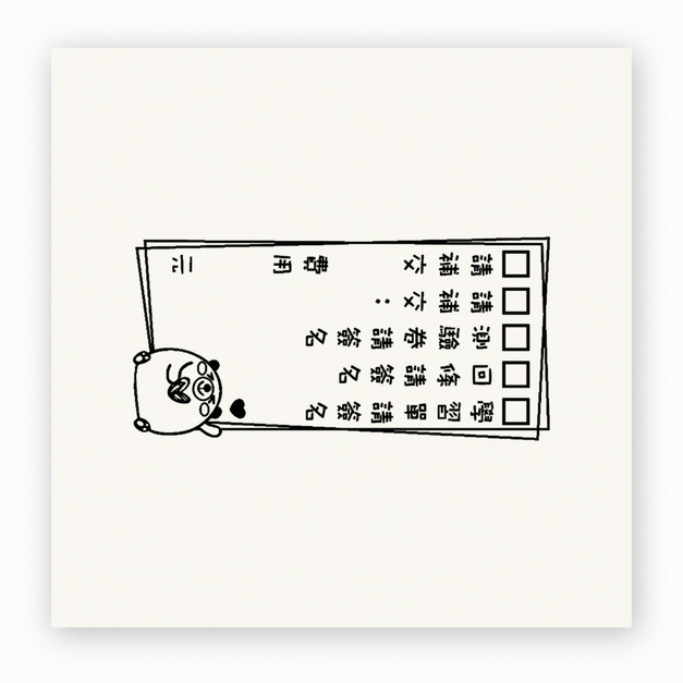【F0010】貓咪課堂作業勾選單印章