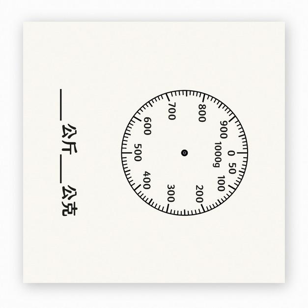 【F0093】公斤公克秤重練習印章