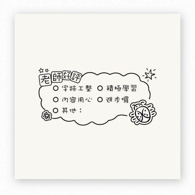 【F0040】花朵學習表現檢核單印章