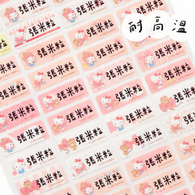 【耐高溫姓名貼】Hello Kitty 大蝴蝶結款 2.2X0.9CM/ 300張