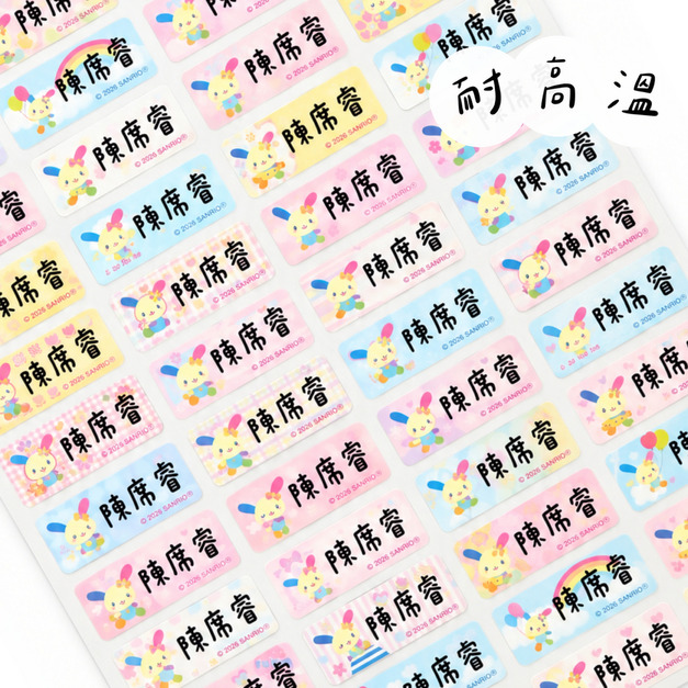 【耐高溫姓名貼】花小兔 2.2X0.9CM/ 300張