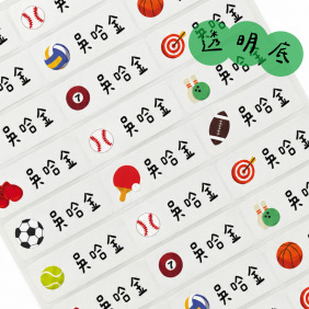 【球類透透姓名貼】使用胖西瘦瘦體 防水撕不破抗刮