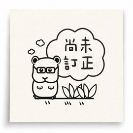 【T0080】尚未訂正貓頭鷹印章