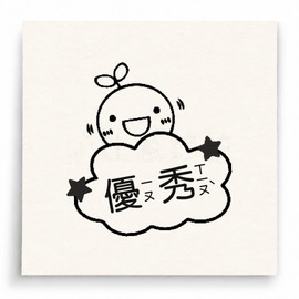 【T0039】優秀小雞印章