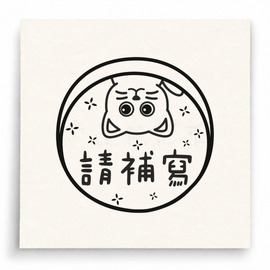 【T0077】請補寫小豬印章